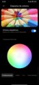 Screenshot 2024 10 08 20 00 59 057 Com Android Settings