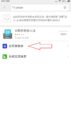 Screenshot 2016 08 30 04 17 16 Com Xiaomi Market